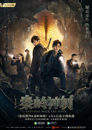 Đạo Mộ Bút Ký 2: Nộ Hải Tiềm Sa The Lost Tomb 2: The Wrath Of The Sea