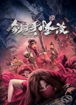 Đao Phủ: Quái Đàm EXECUTIONERS STRANGE TALK