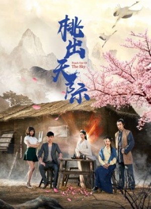 Đào ra khỏi bầu trời Peach Out of the Sky