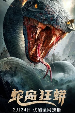 Đảo Rắn Snake Island Python