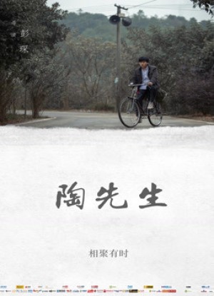 Đào tiên sinh Mr. Tao