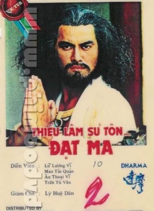 Đạt Ma Sư Tổ  Đạt Ma Sư Tổ 