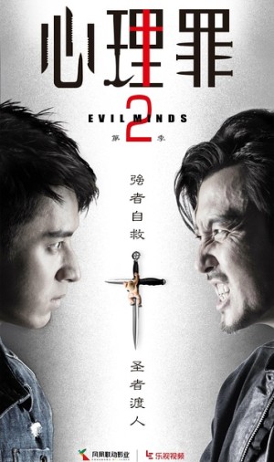 Đề Thi Đẫm Máu 2 Evil Minds 2