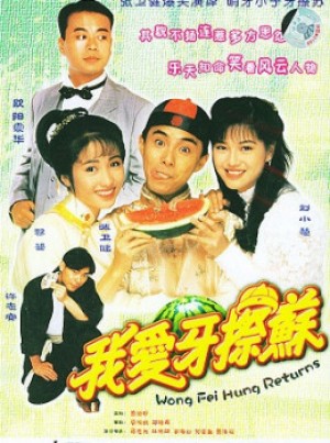 Đệ Tử Hoàng Phi Hồng Wong Fei Hung Returns
