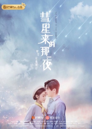 Đêm Ấy Sao Chổi Đến The Night Of The Comet