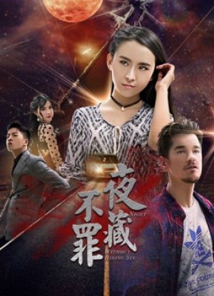 Đêm không giấu tội Night Without Hiding Sin