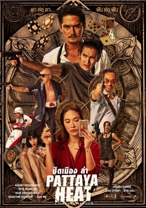 Đêm Không Ngủ ở Pattaya Pattaya Heat