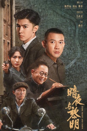 Đêm Tối Và Bình Minh Dark Night and Dawn