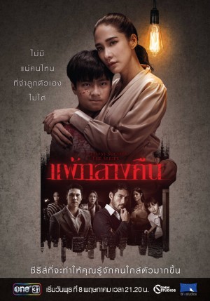 Đêm trắng: Nỗi sợ bóng đêm Sleepless Society: Nyctophobia
