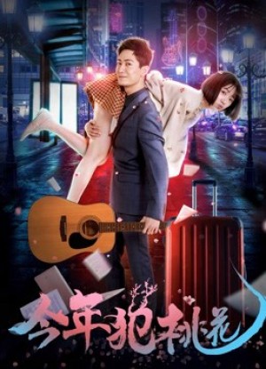 Đến với tình yêu đích thực Come Across True Love