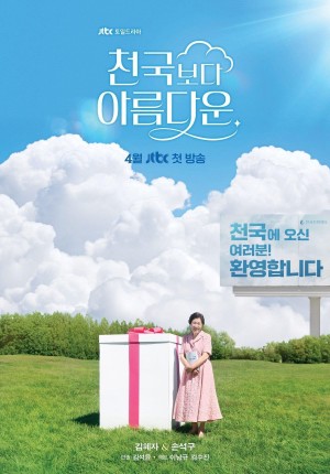 Đẹp Hơn Thiên Đường Heavenly Ever After
