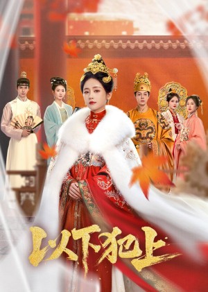 Kẻ Dưới Vượt Quyền The Palace Gambit