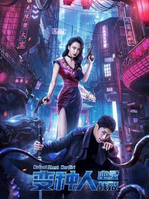 Dị Nhân: Nữ Thần Chiến Tranh Mutant: Ghost War Girl
