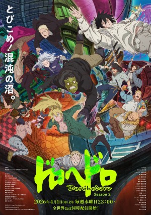 Dị thú ma đô (Phần 2) Dorohedoro (Season 2)