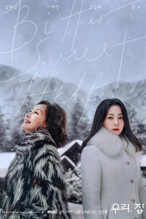 Địa Ngục Ngọt Ngào và Cay Đắng Bitter Sweet Hell / Địa Ngục Ngọt Đắng