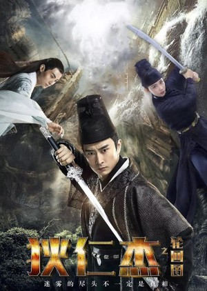 Địch Nhân Kiệt: Bức Tranh Luân Hồi The Story Of Renjie Di's Rebirth Picture
