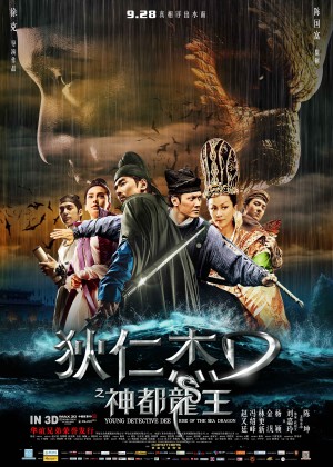 Địch Nhân Kiệt: Rồng Biển Trỗi Dậy Young Detective Dee: Rise of the sea dragon