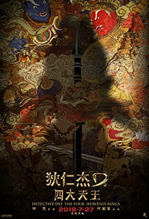 Địch Nhân Kiệt: Xi Vưu Huyết Đằng Detective Dee: The Lost Gold