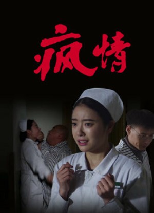Điên tình Psychotic
