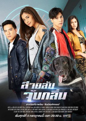 Điệp Viên Săn Mùi Sai Lub Jub Klin