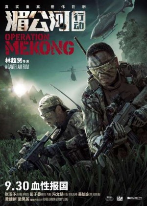 Điệp Vụ Tam Giác Vàng Operation Mekong