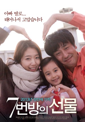 Điều kỳ diệu ở phòng giam số 7 Miracle in Cell No.7  / Number 7 Room's Gift (literal title)