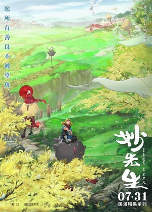Diệu Tiên Sinh Mr. Miao