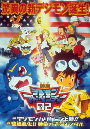 Digimon Adventure 02 - Cơn Bão Digimon Đổ Bộ! Digimental Hoàng Kim! Digimon Adventure 02 - Hurricane Touchdown! The Golden Digimentals