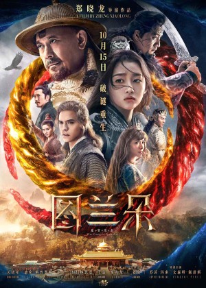 Đồ Lan Đóa: Lời nguyền duyên khởi The Curse of Turandot