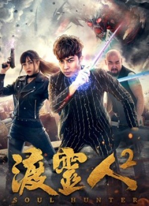 Độ linh nhân 2 Soul Hunter 2