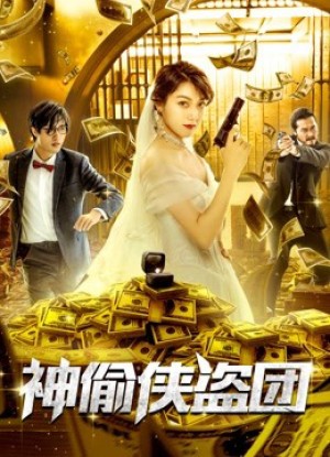 Đoàn Thần Trộm Hiệp Đạo The Team of Justicial Thieves