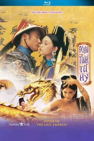 Đoạn tình Từ Hy  Đoạn tình Từ Hy 