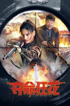 Đoạt Mệnh Cuồng Hoa Lethal Crazy Flower