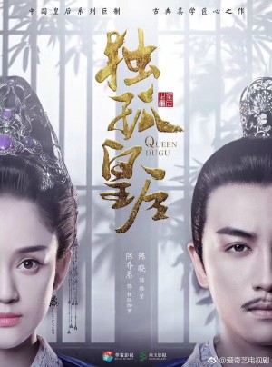 Độc Cô Hoàng Hậu Queen Dugu
