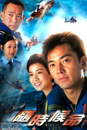 Đội Cứu Hộ Trên Không Always Ready