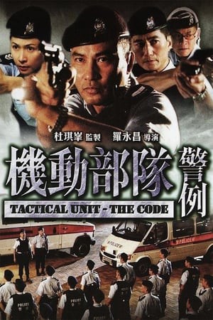Đội Đặc Nhiệm Cơ Động PTU Tactical Unit - The Code