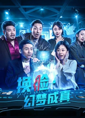 Đổi Mặt - Ảo Tưởng Thành Thật Face