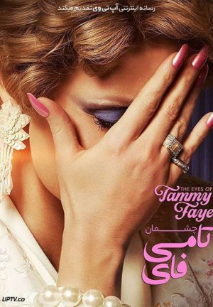 Đôi Mắt Của Tammy Faye The Eyes of Tammy Faye