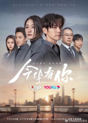 Đời Này Có Em I Have You In This Life