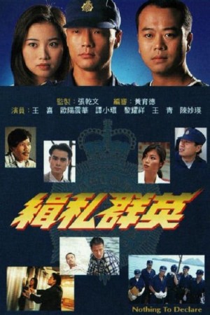 Đội Quân Chống Buôn Lậu Nothing to Declare