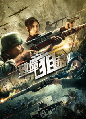 Đòn Chí Mạng Deadly Sniper