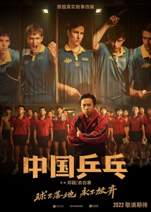 Đòn phản công tuyệt đỉnh Ping-Pong: The Triumph