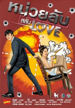 Đơn Vị Bí Mật Hoán Đổi Tình Yêu Nuay Lub Salub Love