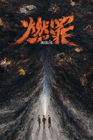 Đốt Cháy Tội Ác Unnatural Fire