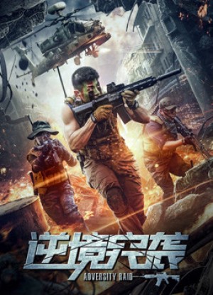 Đột kích nghịch cảnh Adversity Raid