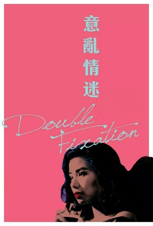 Double Fixation Double Fixation