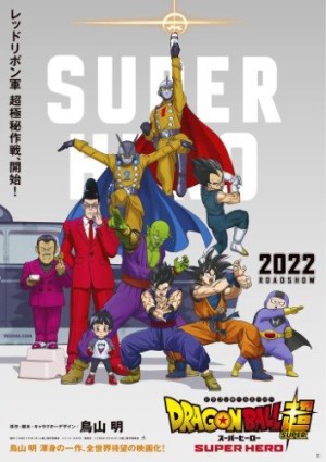 Dragon Ball Super: Super Hero Dragon Ball Super: SUPER HERO