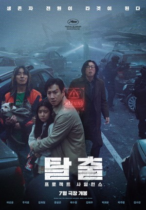 Dự Án Mật: Thảm Họa Trên Cầu Project Silence