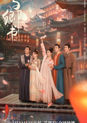 Dư Khanh Thư Fairyland Romance