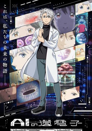 Dữ liệu gen AI AI no Idenshi